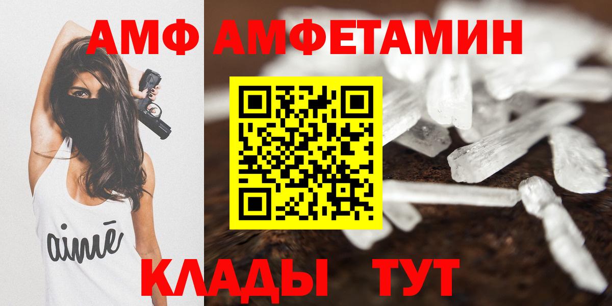 Амфетамин VHQ Арзамас