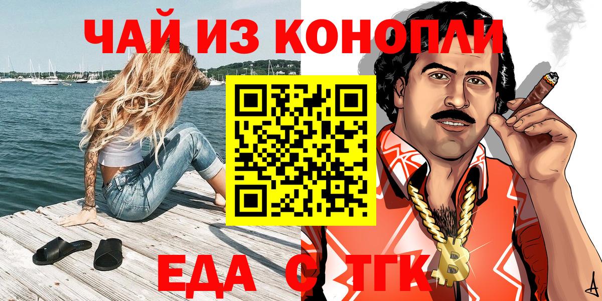 Арзамас  Еда ТГК марихуана  Вход с VPN 