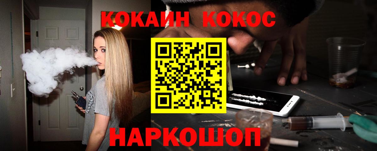 КОКАИН 98% Арзамас
