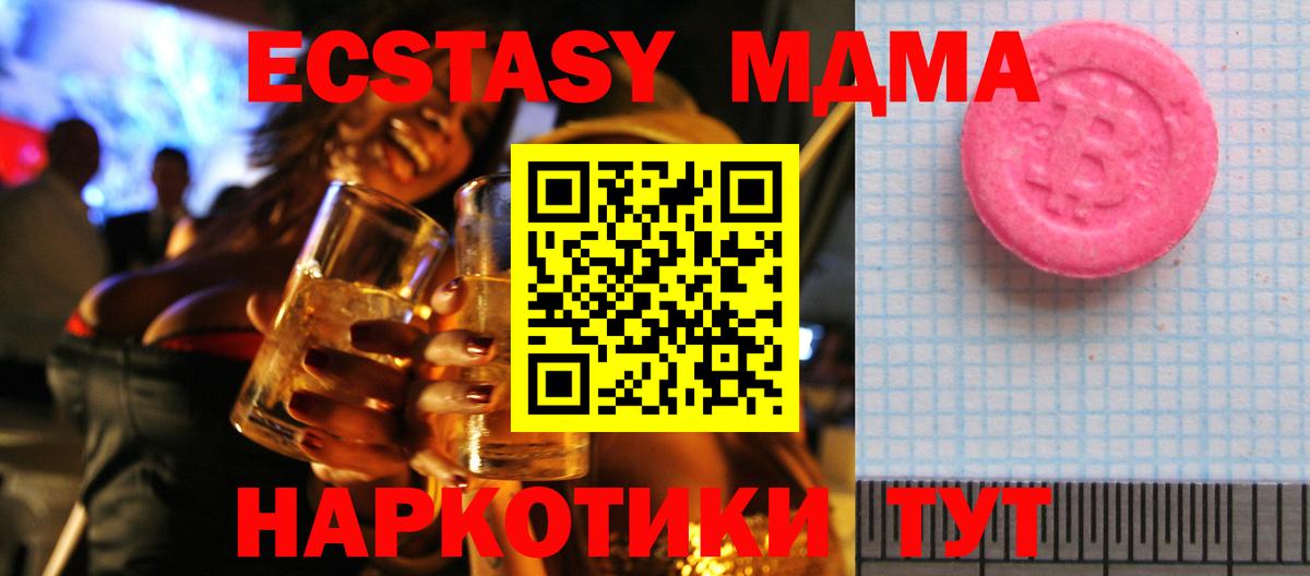 Ecstasy  ЭКСТАЗИ таблы  ЭКСТАЗИ DUBAI  Вход с VPN  Арзамас 