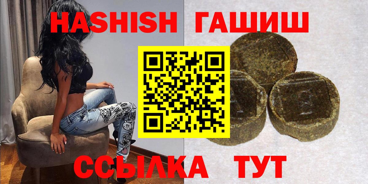 Гашиш убойный  ГАШИШ хэш  Арзамас  ГАШИШ  Вход с VPN 