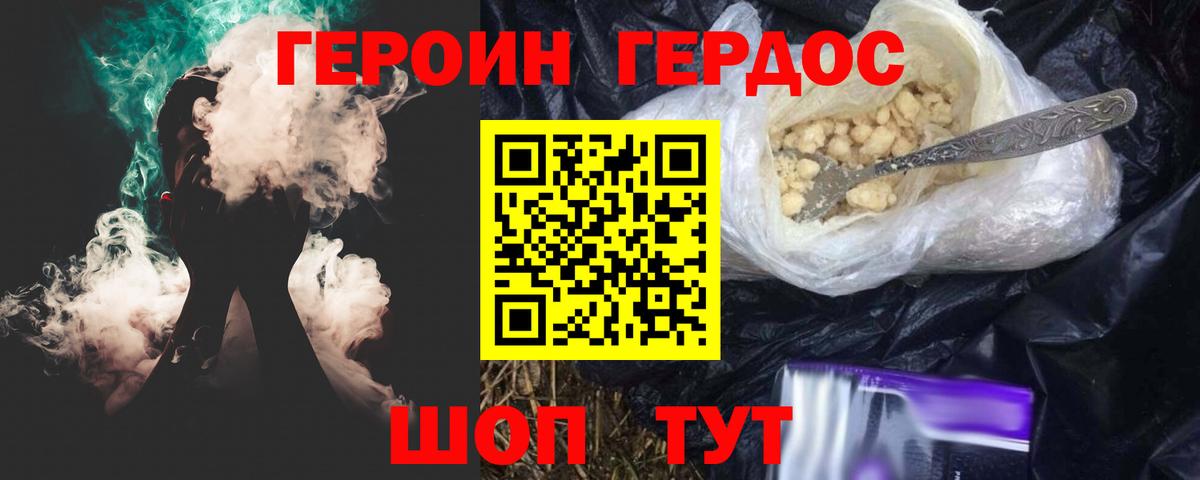 Героин белый  Вход с VPN  Арзамас 