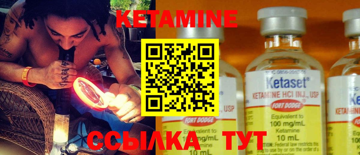 Кетамин ketamine  Вход с VPN  КЕТАМИН ketamine  Арзамас 
