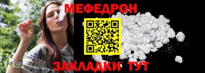 мефедрон VHQ Малгобек