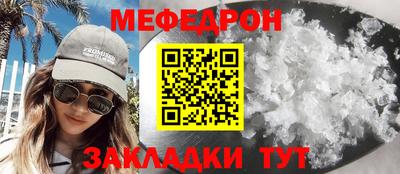 мефедрон VHQ Малгобек