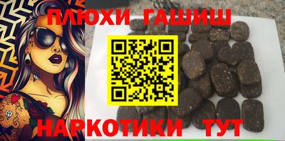 гашиш Мариинск