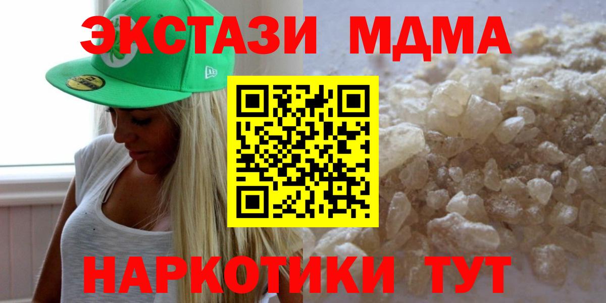 МДМА кристаллы  Вход с VPN  Арзамас 