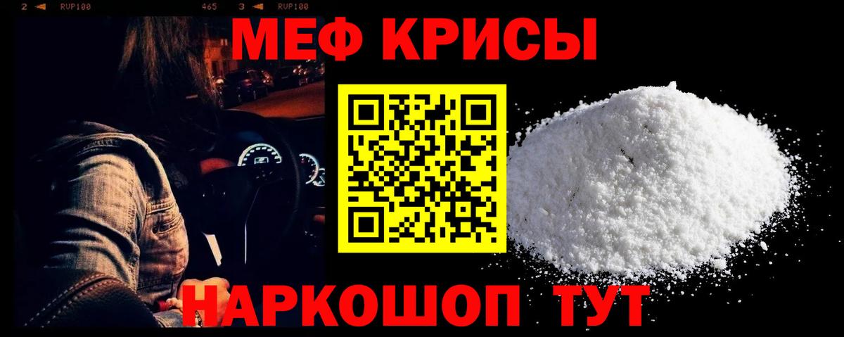 Меф кристаллы Арзамас
