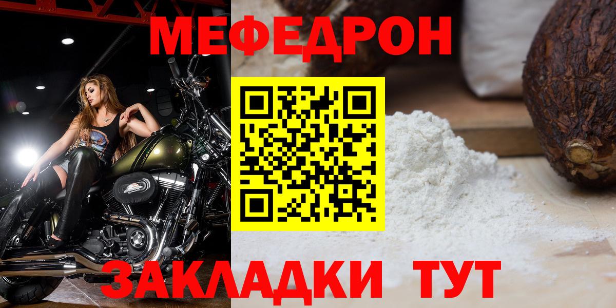 закладки  МЕФ  Меф 4 MMC  МЕФ  МЕФ 4 MMC  Вход с VPN  Арзамас 