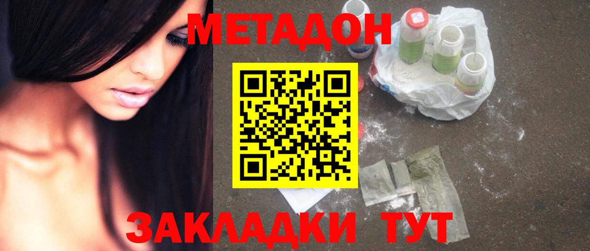 Арзамас  Метадон белоснежный  Вход с VPN 