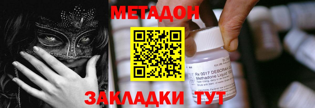 Метадон белоснежный Арзамас