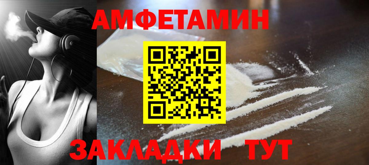 МЕТАМФЕТАМИН витя Арзамас