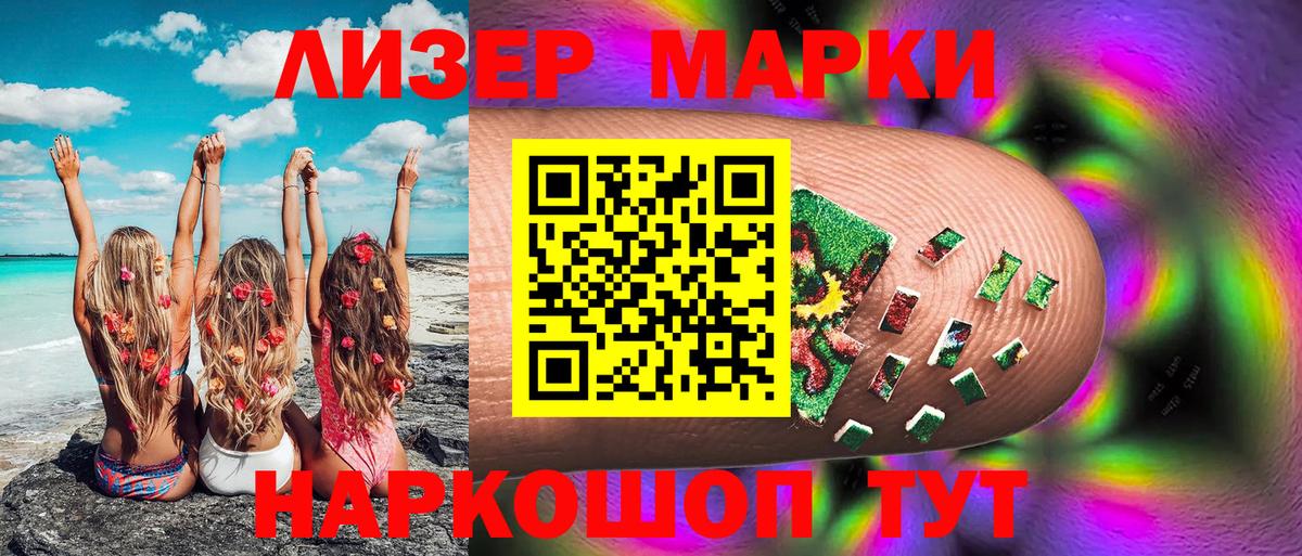 Арзамас  Наркотические марки 1500мкг  Наркотические марки 1500мкг  Марки 25I-NBOMe  Вход с VPN 
