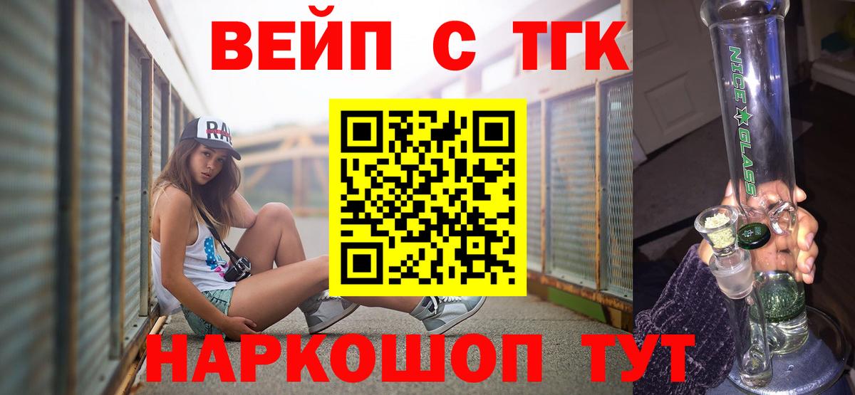 ТГК жижа Арзамас