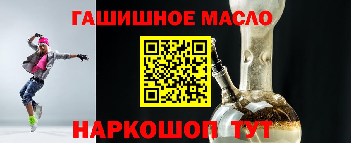ТГК жижа  Вход с VPN  Арзамас  ТГК гашишное масло 
